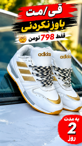 کتونی ماراتن 88
